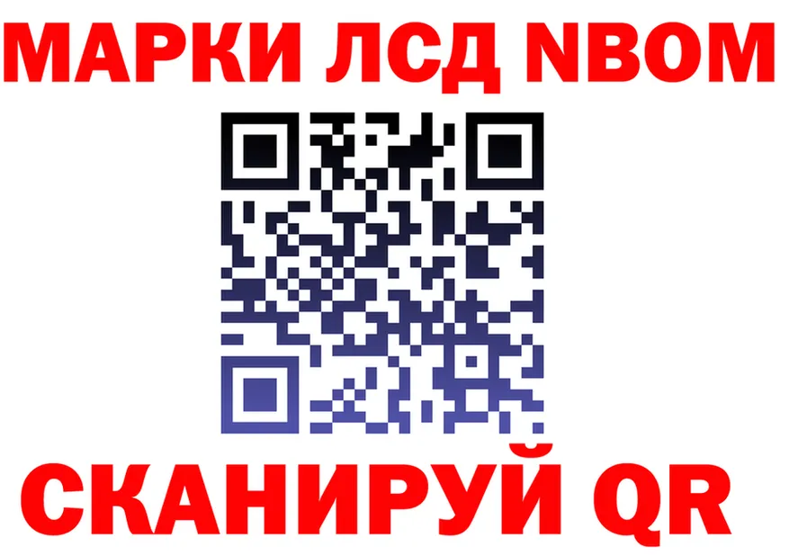 Марки N-bome 1,8мг зеркало shop OMG Пучеж