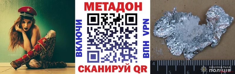 Метадон methadone  Пучеж 